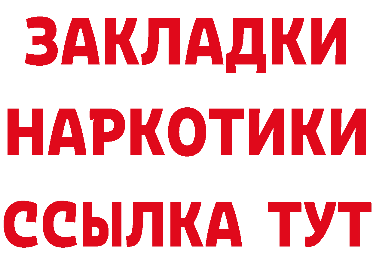 ГЕРОИН белый tor нарко площадка mega Лысьва